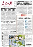  中國(guó)交通，好樣的！